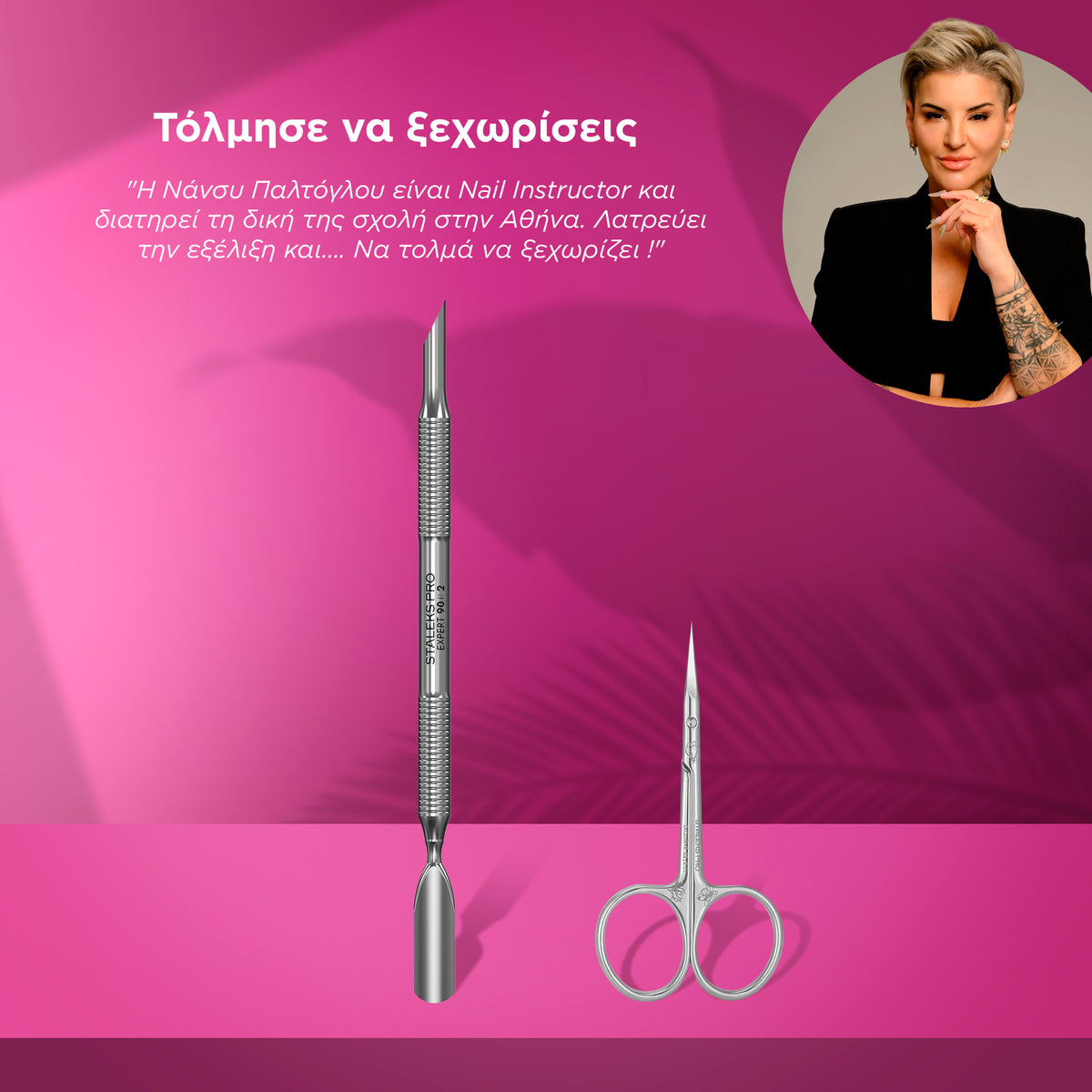 Set for EXPERTS from Nancy Paltoglou